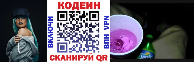 это клад  купить наркотики цена  Суоярви  Кодеиновый сироп Lean напиток Lean (лин) 
